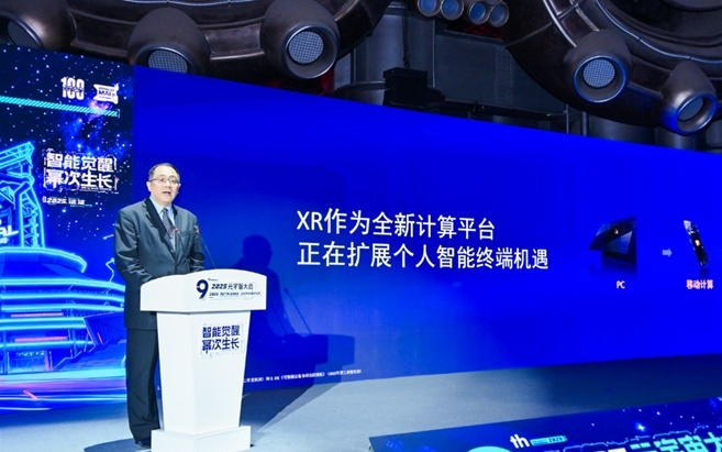 2025元宇宙大会现场：高通孟樸详解AI+XR如何破解元宇宙发展新机遇