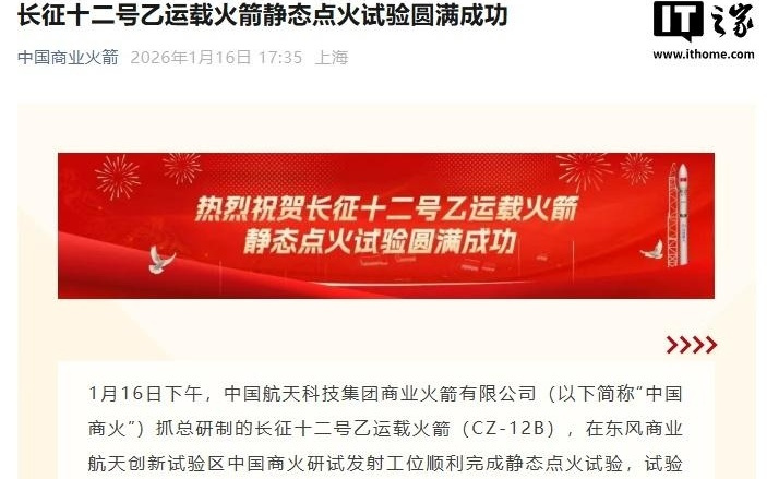 中国商火:坚决打赢主力箭首飞及回收攻坚战,突破可重复使用技术