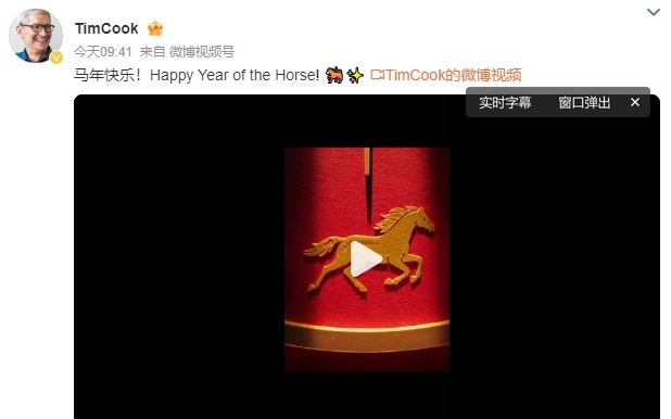 大年初一，苹果CEO库克发布拜年视频：马年快乐