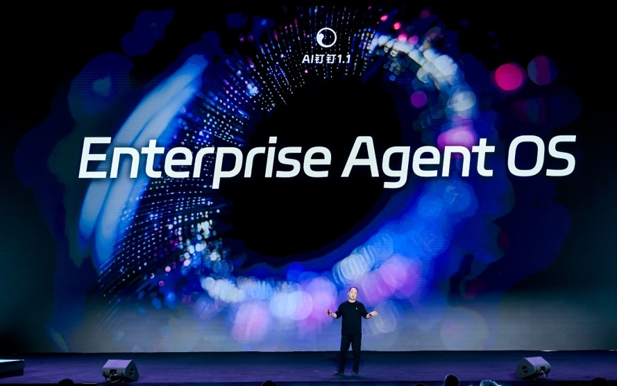 钉钉发布Agent OS：转型操作系统 卡位AI办公生态