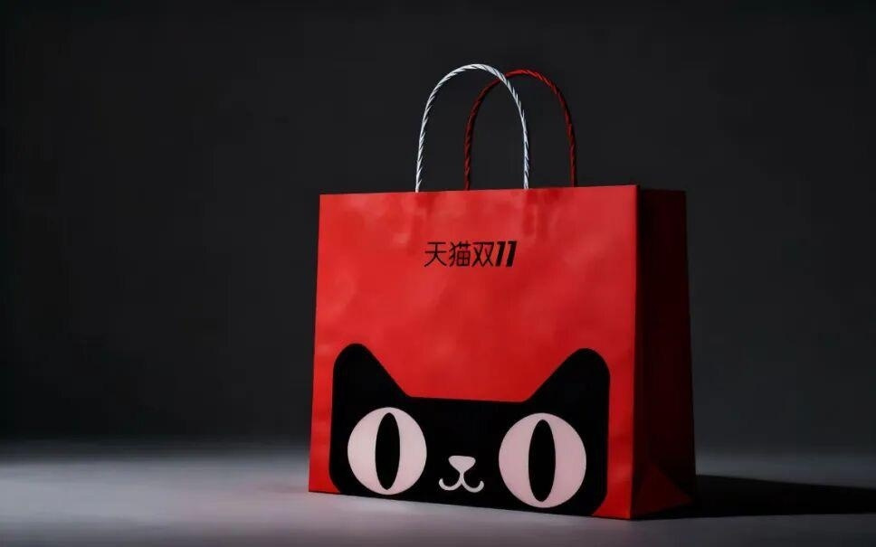 今年双11，搞出了点新意思