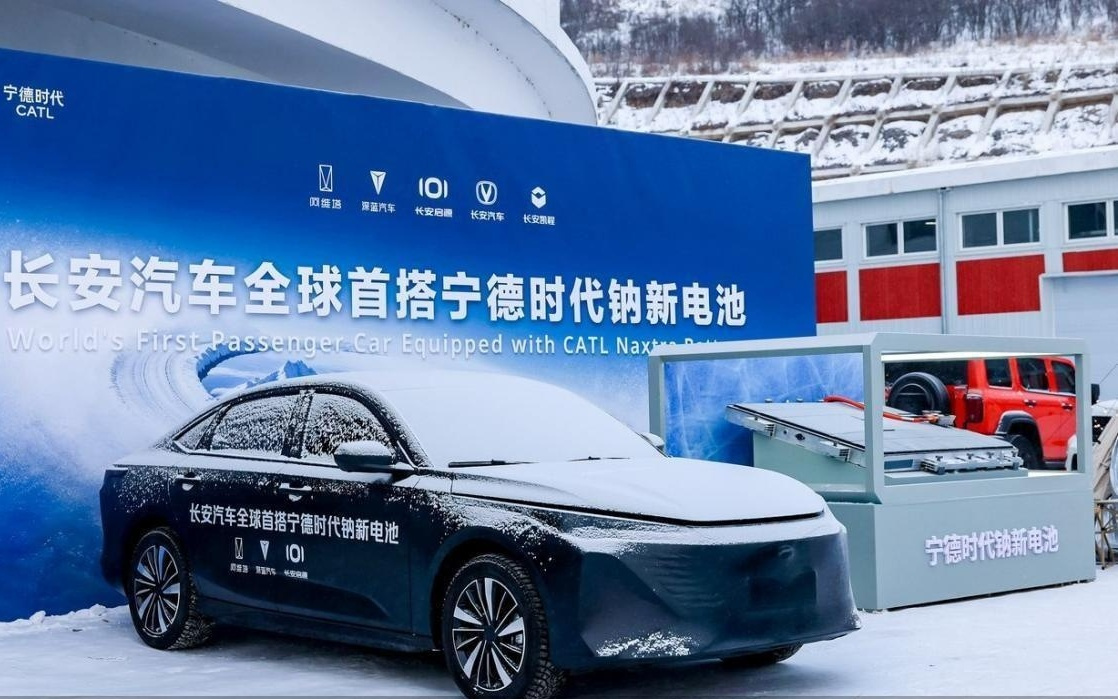 全球首款搭载宁德时代钠新电池乘用车亮相