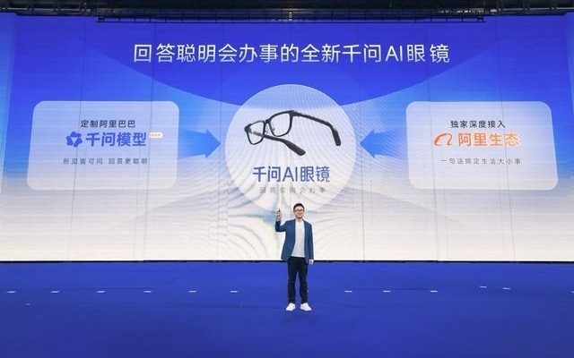 千问AI眼镜AWE发布，月底将上线“AI办事”等功能