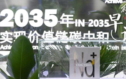 弹正事|钠离子电池获重大突破,有望立即产业化