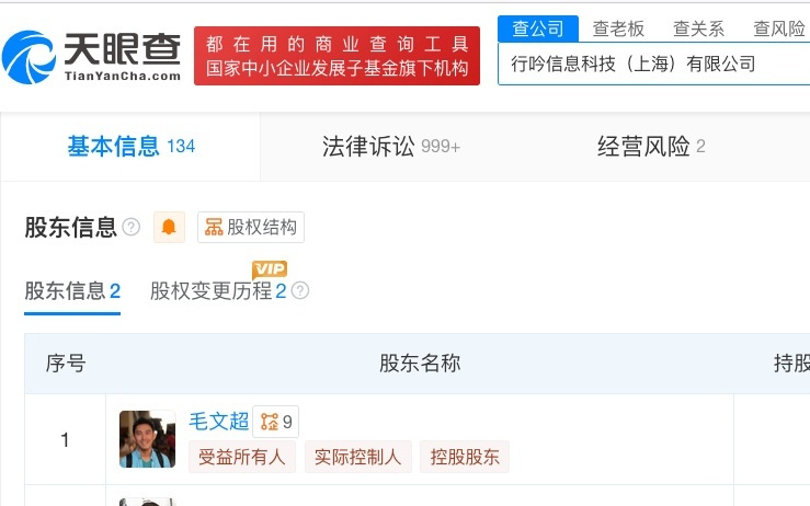 小红书关联公司增资至1980万 增幅1880%