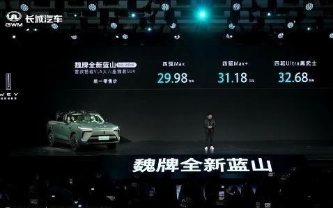 首款搭载VLA大六座插混SUV，魏牌全新蓝山智能进阶版上市