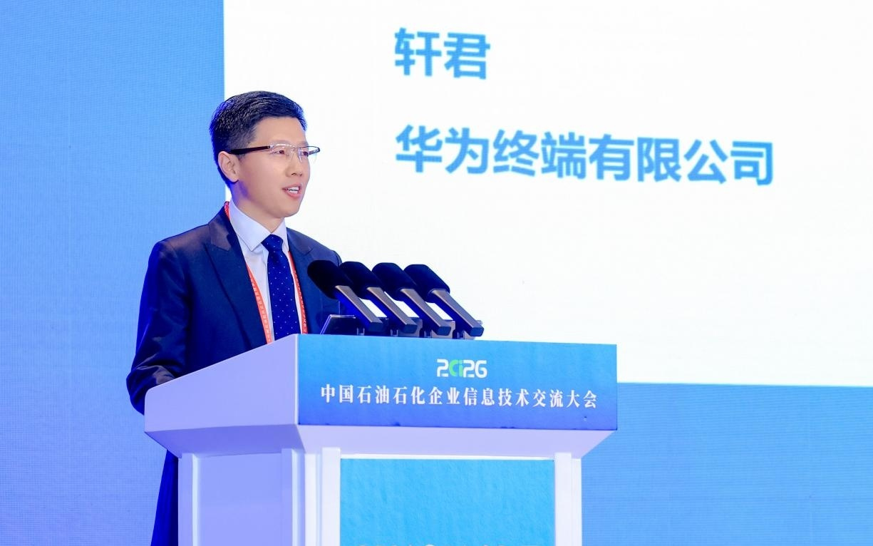 从终端提供者到生态共建者 华为擎云共绘能源数智化新图景