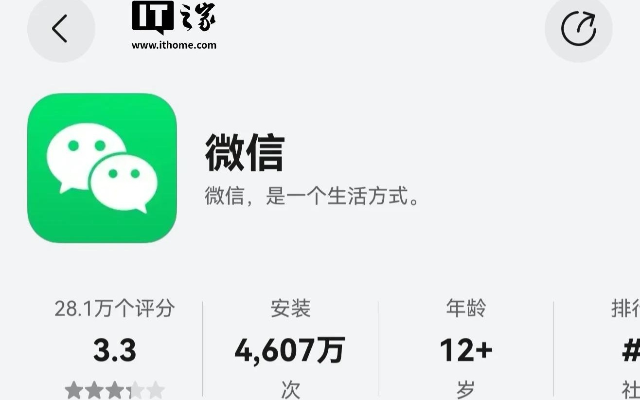 微信鸿蒙版App扫码登录手表端要求公布