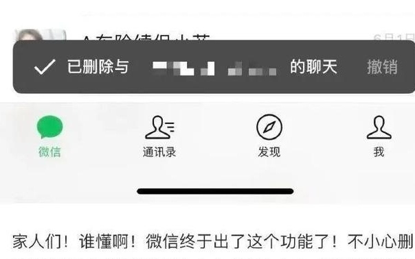 微信又有新功能！网友：太实用了