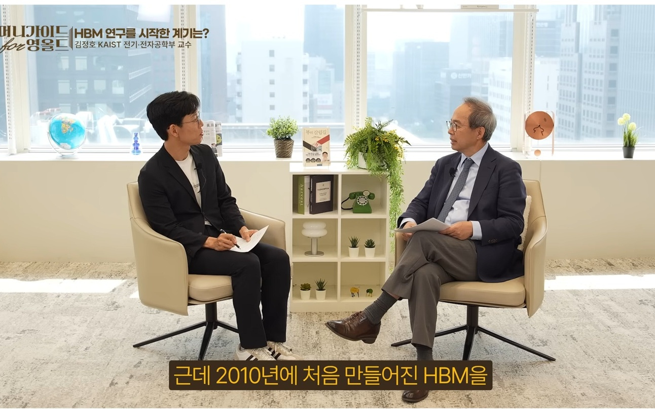 HBM之父金正浩：AI本质是内存，GPU真正利用率仅10%-30%
