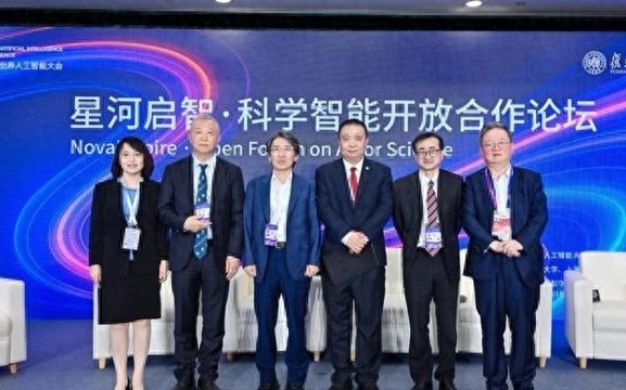 “科学智能2.0”时代开启，星河启智·科学智能开放合作论坛举行