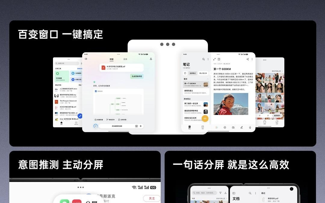 OPPO陈希预告：Find N6折叠屏手机窗口交互体验将再次升级