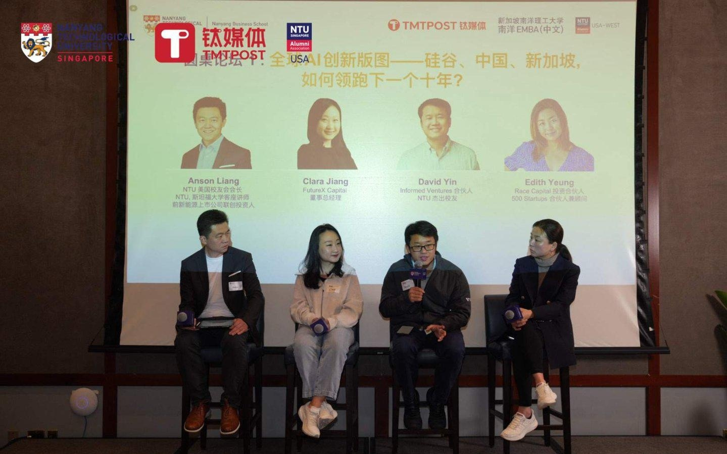 中美新「三极联动」：全球AI创新的钱流向哪里、人去向何方？| 「Talk to The World」 @斯坦福