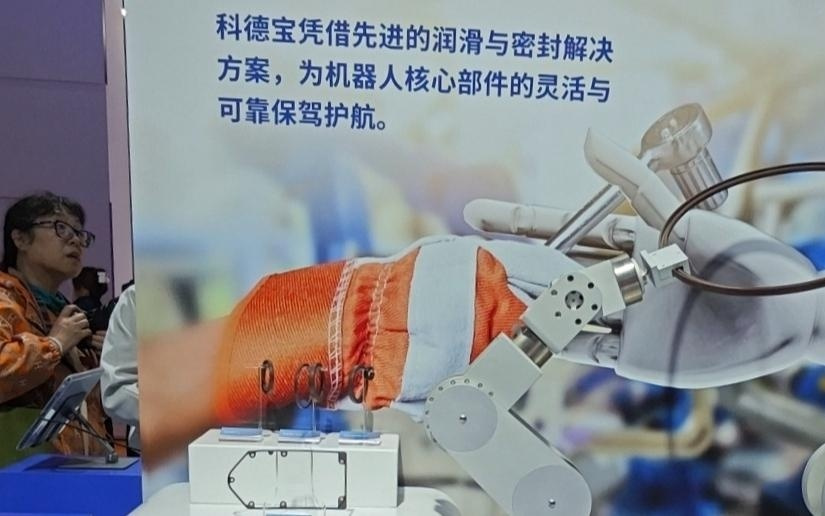 进博会观察｜科德宝“搬家”背后 技术触角延伸至机器人领域