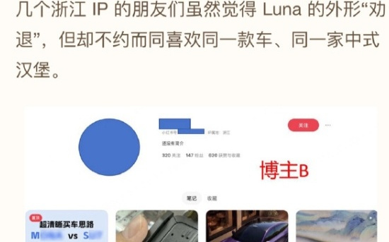 影石遭水军攻击,发一条黑帖仅赚6元