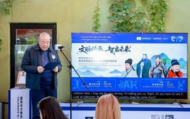 AI重塑国际中文教育格局：“全球说”国际中文教育智能体发布