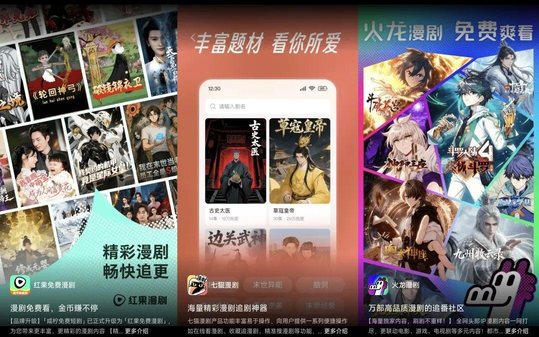 一年俘获1.2亿观众，市场规模超200亿，AI漫剧做对了什么？