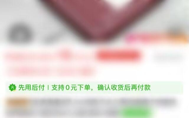 免密支付/自动续费/先用后付太坑人,没事,有新建议了