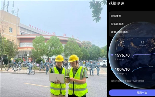 华为5G-A超级上行大突破：上行峰值速率突破1Gbps