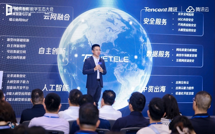 腾讯云数智运营商行业解决方案图谱升级发布，聚焦智能化国际化助力产业跃迁