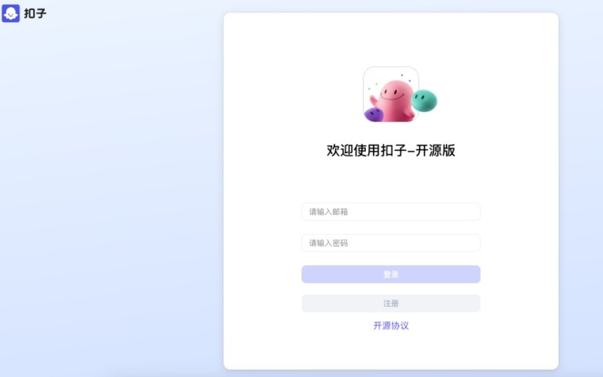 字节跳动扣子 Coze 宣布开源：采用 Apache 2.0 许可证，支持商用