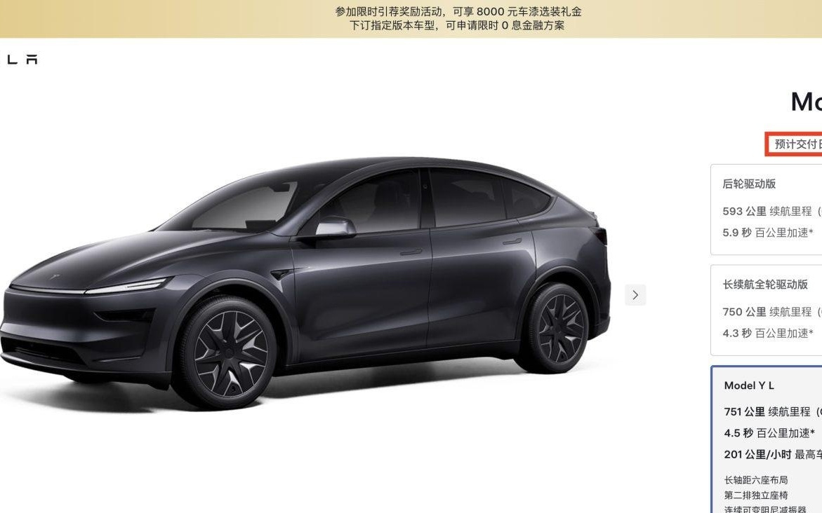 新增长点！特斯拉Model Y L订单最早交付要到11月，股价盘中涨超4%