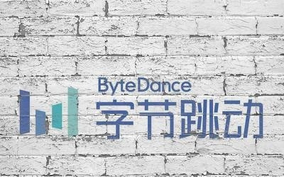 字节跳动回应切割芯片业务：谣言，业务主体一直没有变化