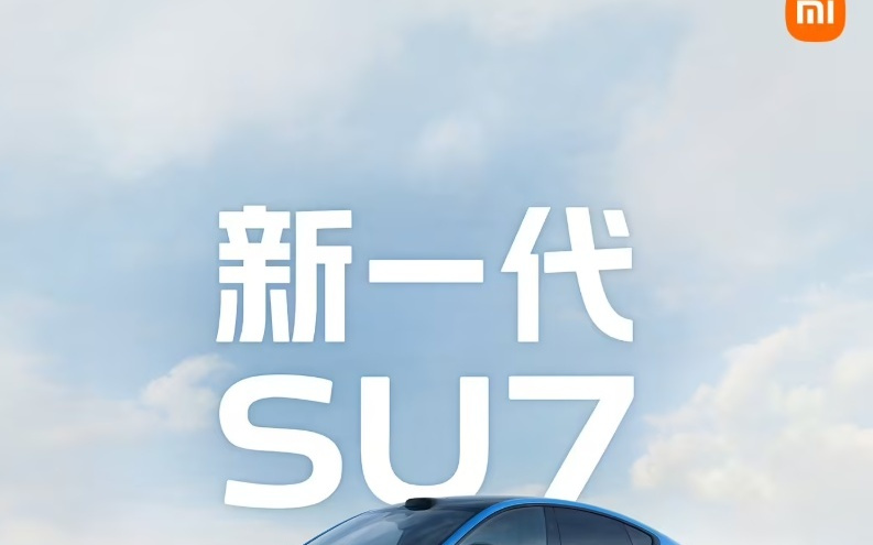 新一代小米SU7轮毂设计公布，共有6款可选