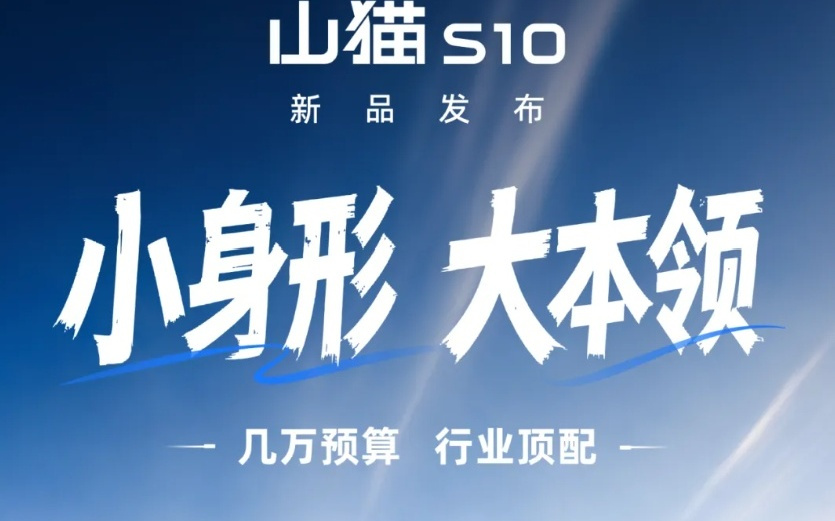 云深处小型轮足机器人山猫S10发布