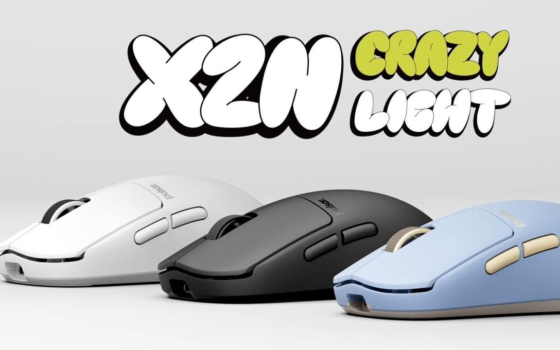 Pulsar推出X2N CrazyLight轻量化鼠标，收腰高背对称抓握模具
