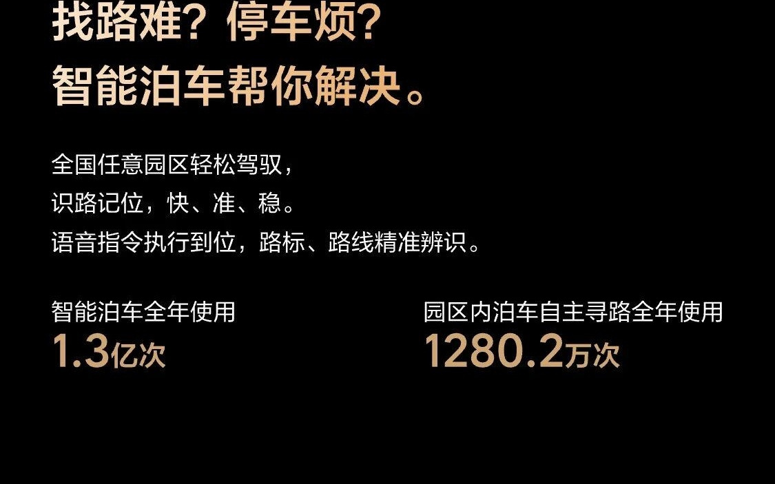 理想辅助驾驶2025年出行报告发布，累计行驶超60亿公里