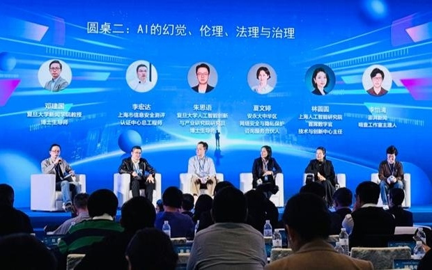 都在说AI让内容“提速”，这场报业大会却在谈如何拴上“缰绳”