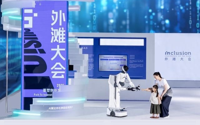 人机共生已成现实，这场大会以人文尺度丈量科技未来