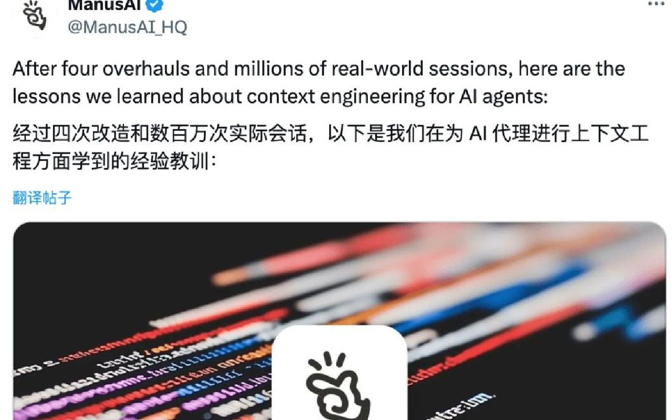 回应撤离中国市场原因，Manus首度披露技术侧经验教训