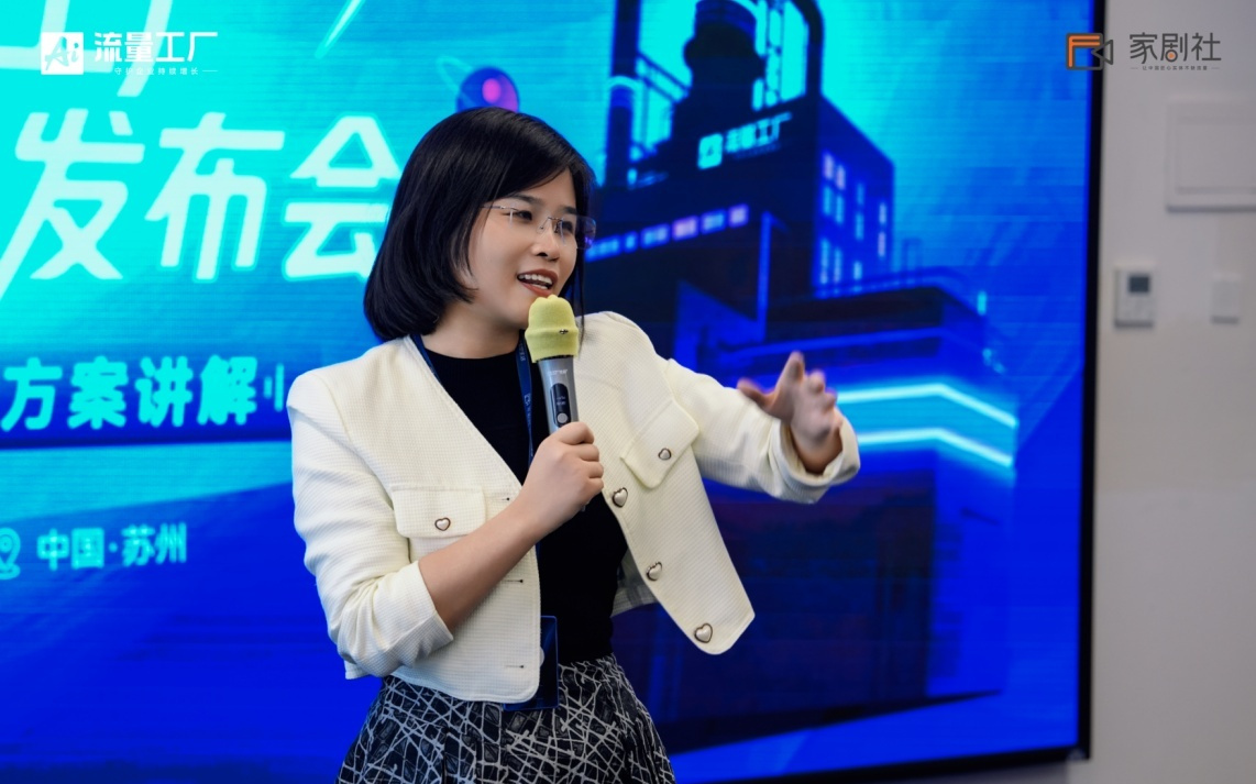 家剧社流量工厂正式发布 助力企业抢占 AI 时代红利窗口