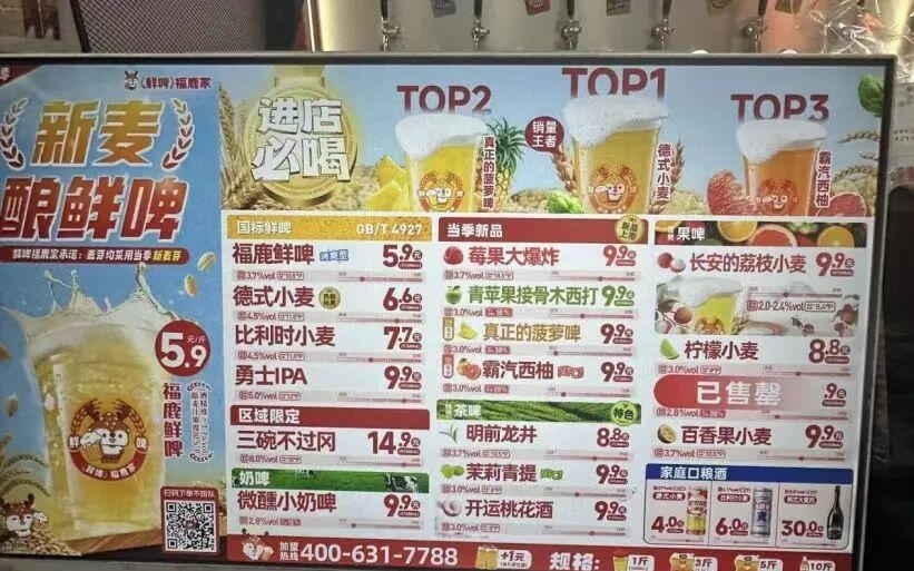 剛被蜜雪收購不久的福鹿家，按下了加盟擴張的“快捷鍵”