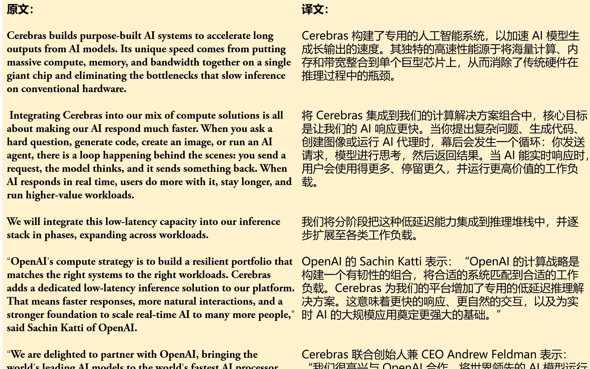 ChatGPT发了个“谷歌翻译”，但我只觉得多余...