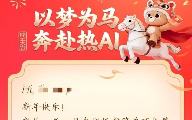 最高2026元、随机“加油包”，互联网大厂“花式”发开工红包