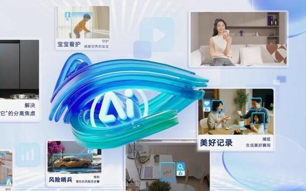 乐橙×火山引擎：给安防注入AI能力，让监控从“被动记录”进化为“主动思考”
