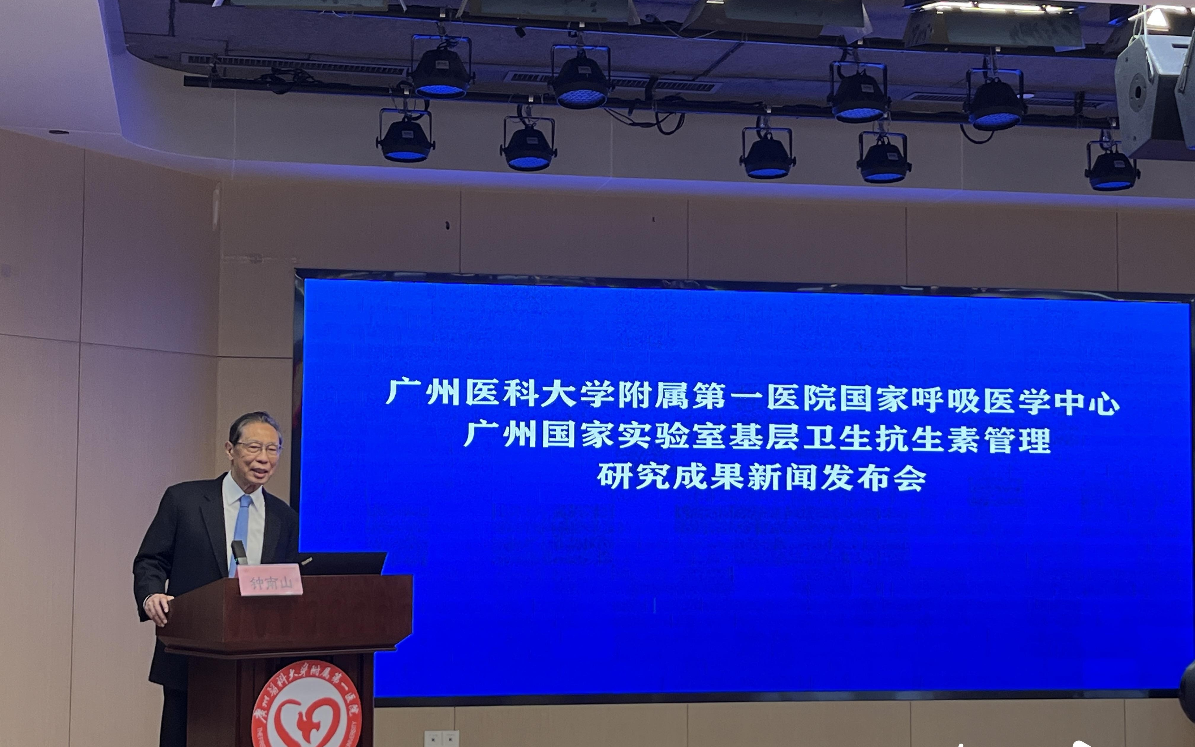 钟南山团队最新研究登顶刊!基层抗生素处方率将大幅下降