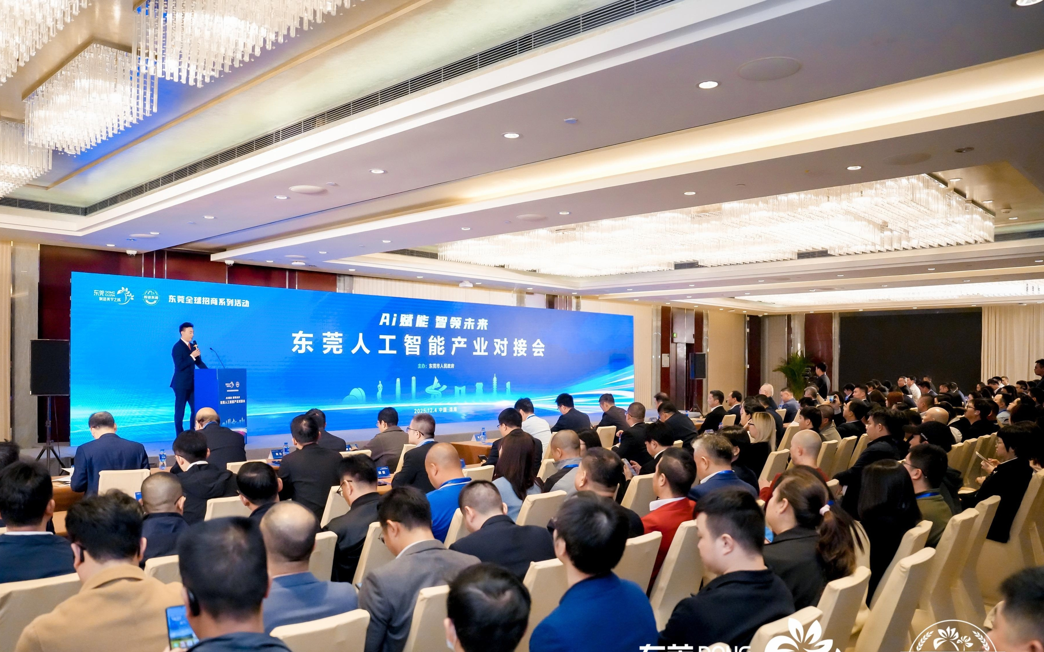 共探AI与制造业融合新路径，东莞人工智能产业对接会举行