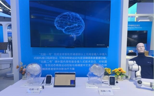 探馆中关村论坛常设展：医疗黑科技重塑生命尊严，脑机接口与智慧医疗站上风口｜聚焦中关村论坛