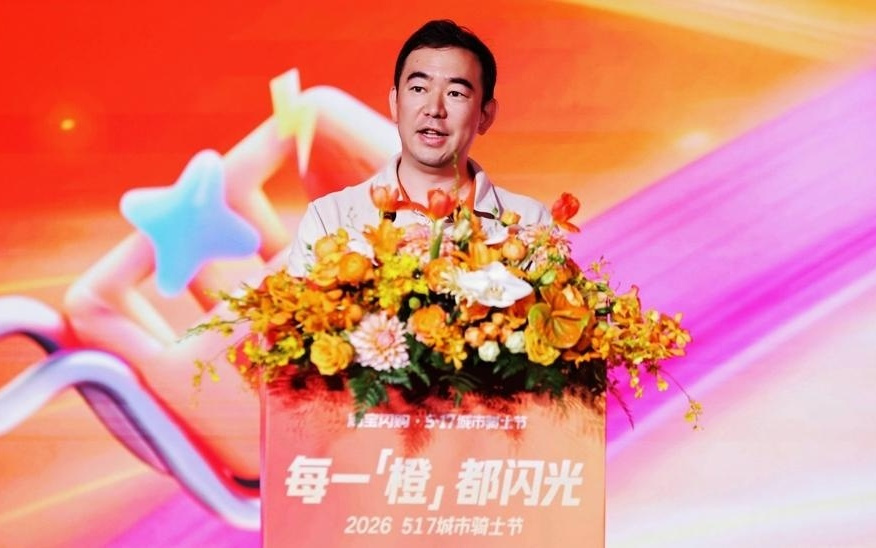 年度活跃骑士人数超千万!淘宝闪购举办全新“517城市骑士节”