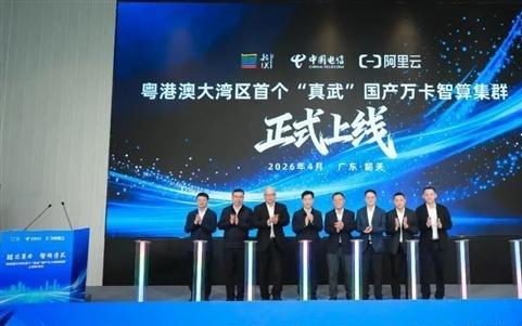 电信阿里联手!打造10万卡智算集群:性能提升9.3倍!