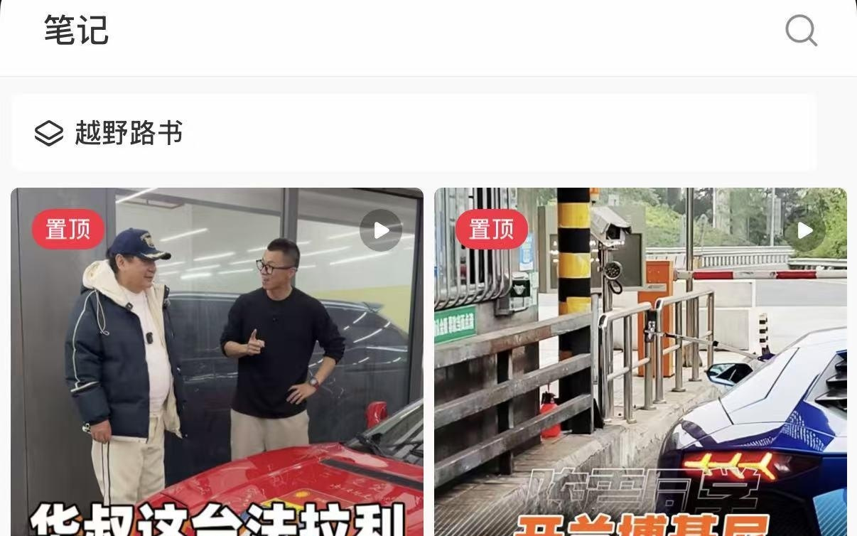 短暫解封后,陳震社媒賬號再次被封