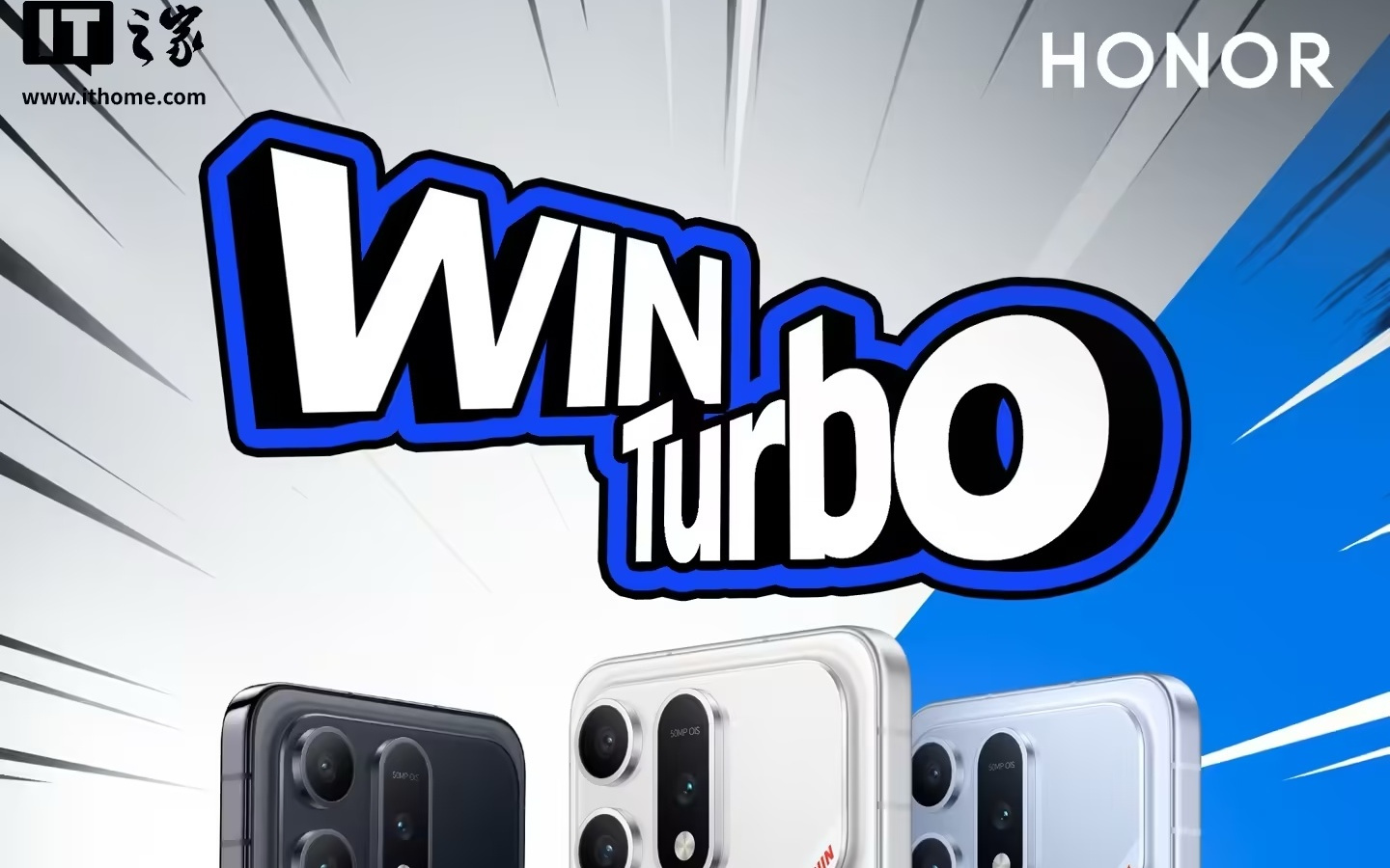 荣耀WIN Turbo手机官宣搭载10000mAh青海湖电池