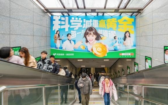 阿里健康联合多方发起减重挑战，超5000万人接触科学理念