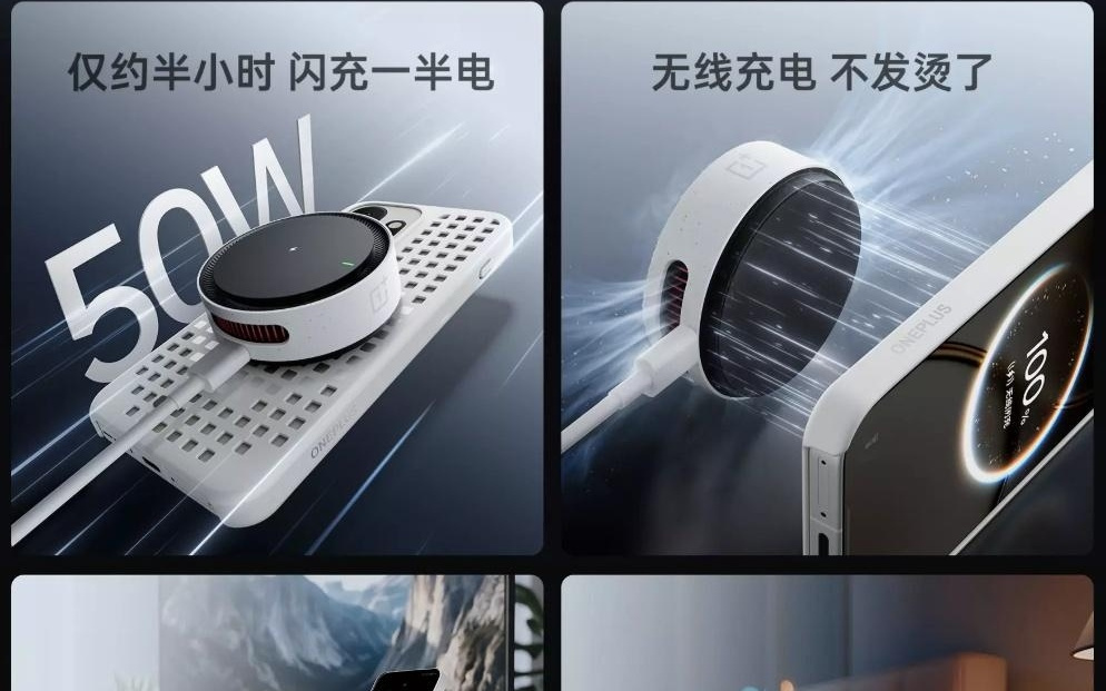 一加磁吸小涡轮2 AIRVOOC 50W磁吸无线充电器发布，349元