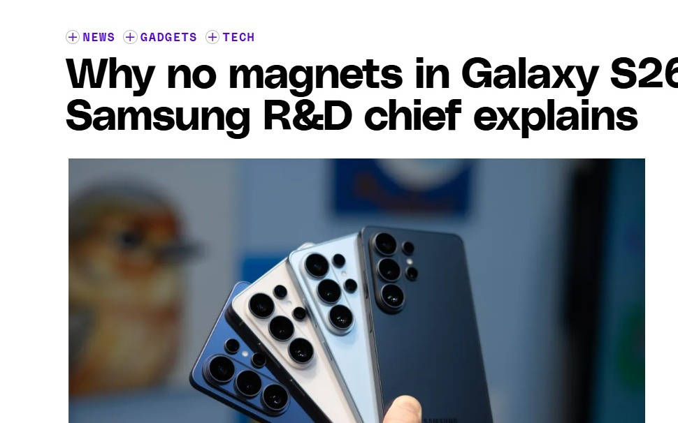 不跟风苹果，三星研发负责人揭秘Galaxy S26为何无内置磁吸