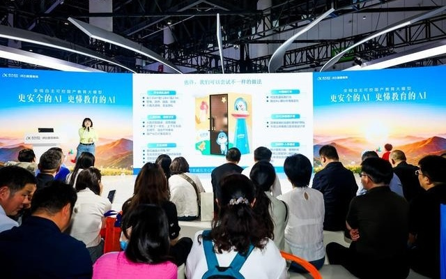 科大讯飞AI心语小屋2.0重磅亮相中国教育装备展